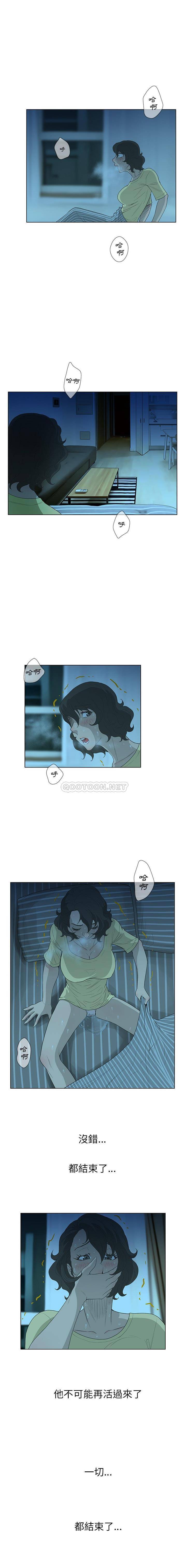 变身面膜 第34话