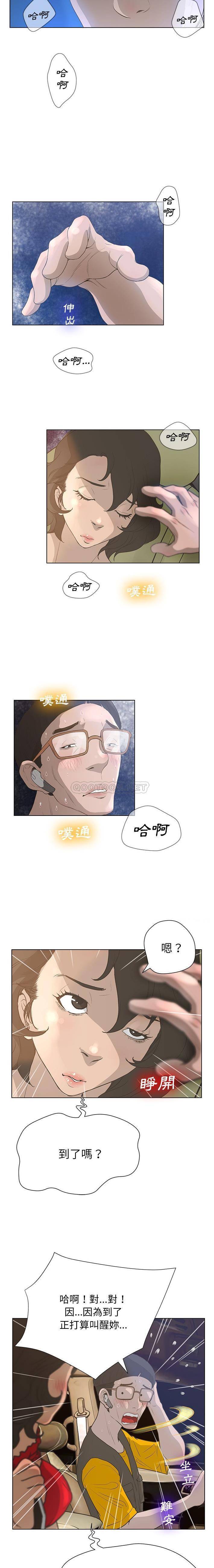 变身面膜 第33话