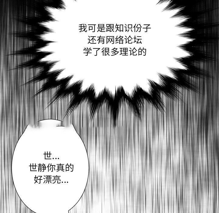 变身面膜 第15话