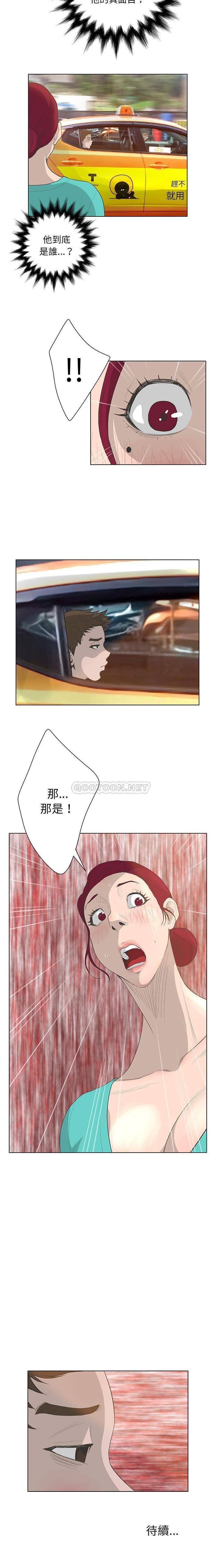 变身面膜 第41话