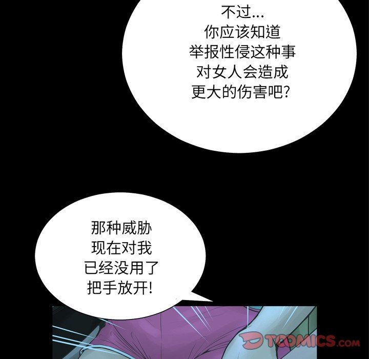 变身面膜 第21话