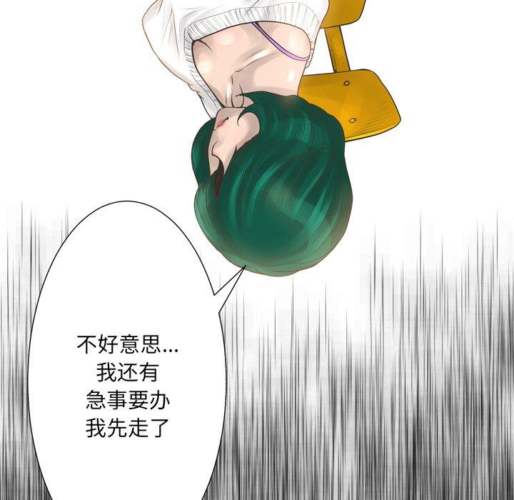 变身面膜 第15话