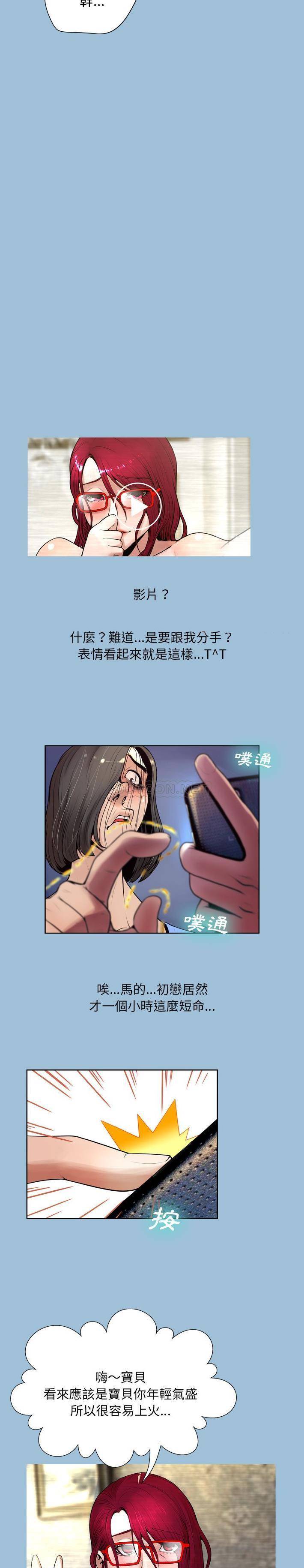 变身面膜 第8话