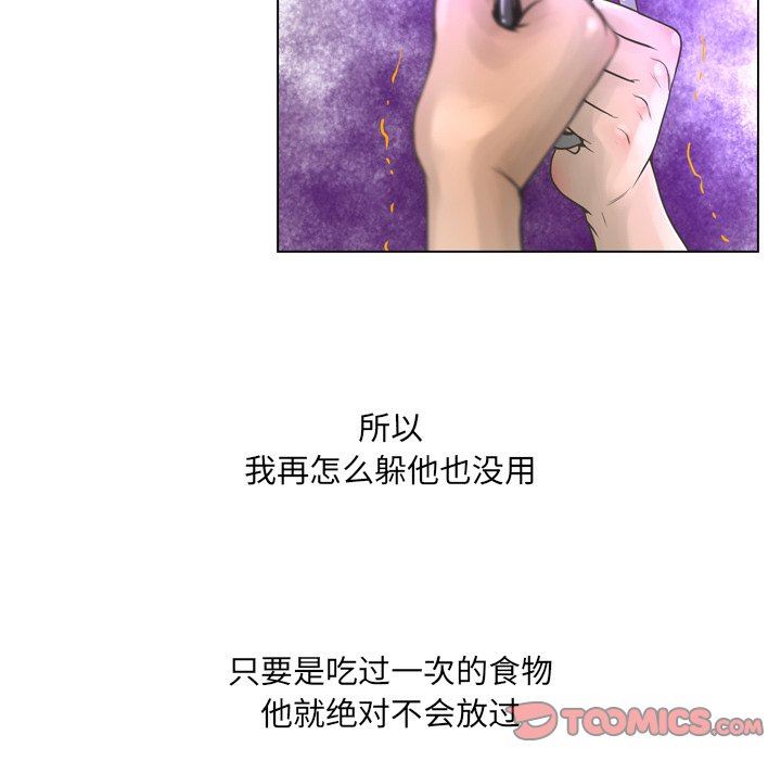 变身面膜 第21话