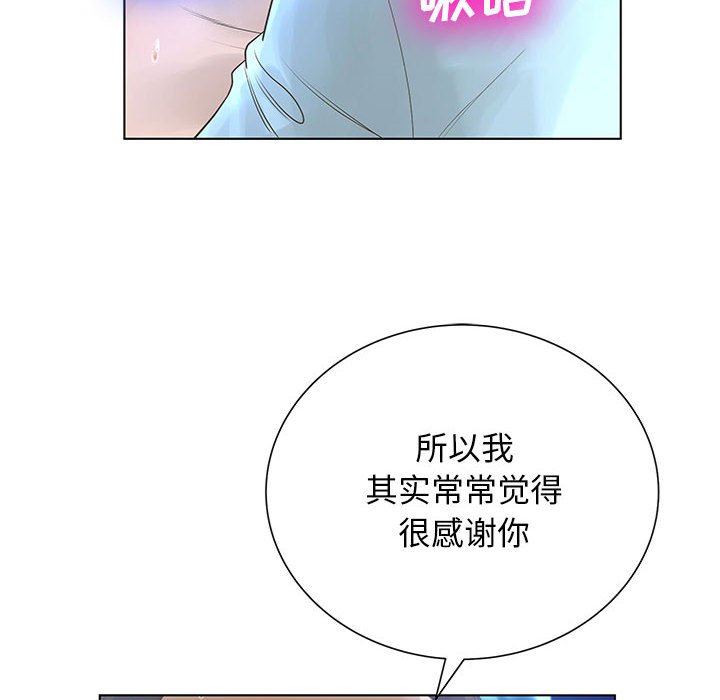 变身面膜 第26话