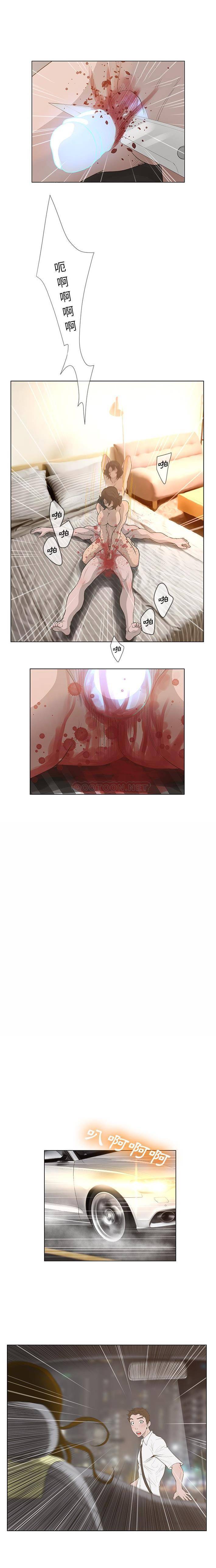 变身面膜 第41话