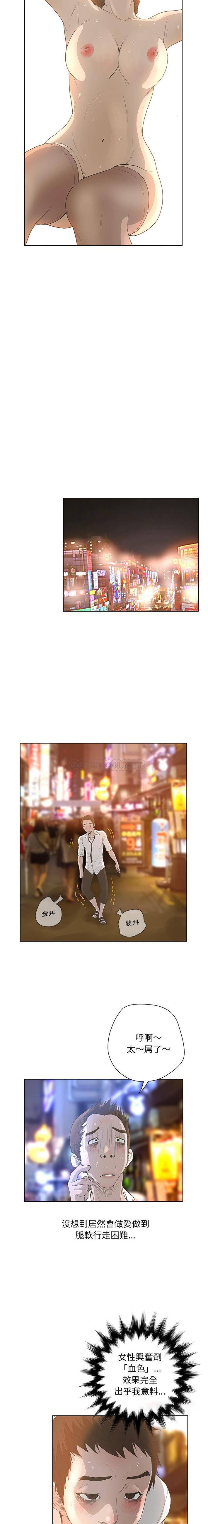 变身面膜 第33话