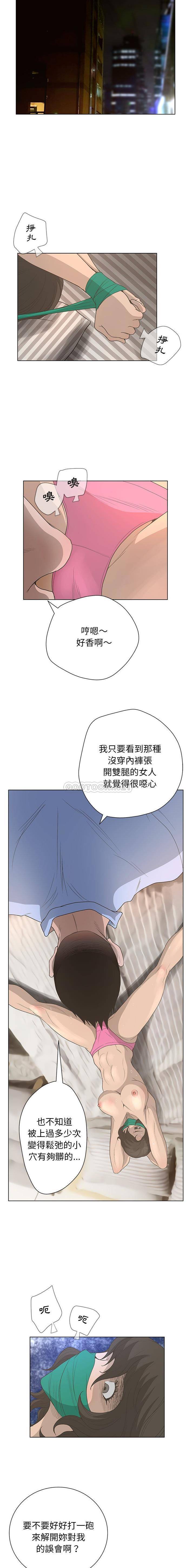变身面膜 第37话