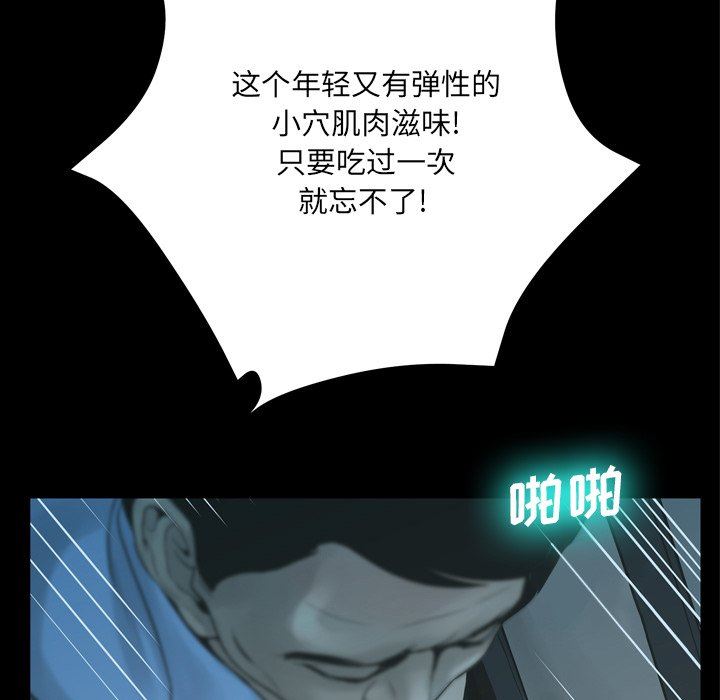 变身面膜 第21话