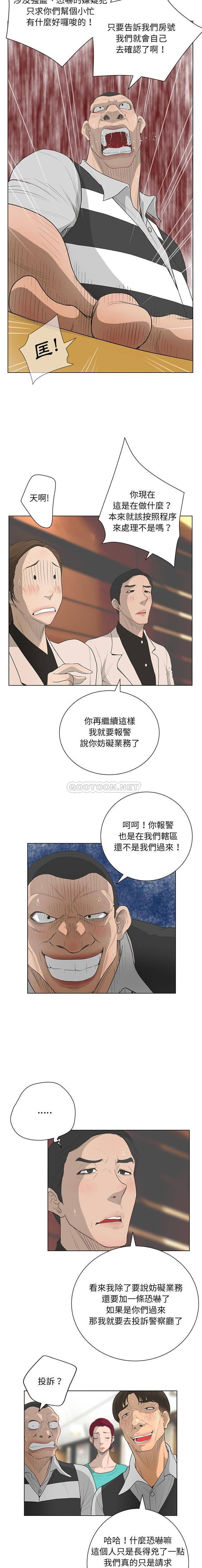 变身面膜 第43话