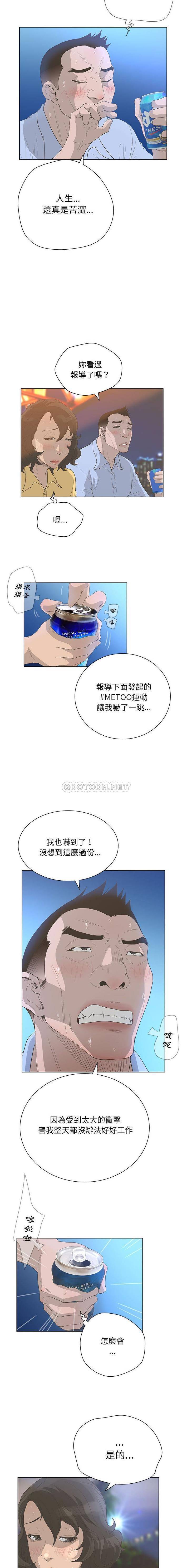变身面膜 第36话