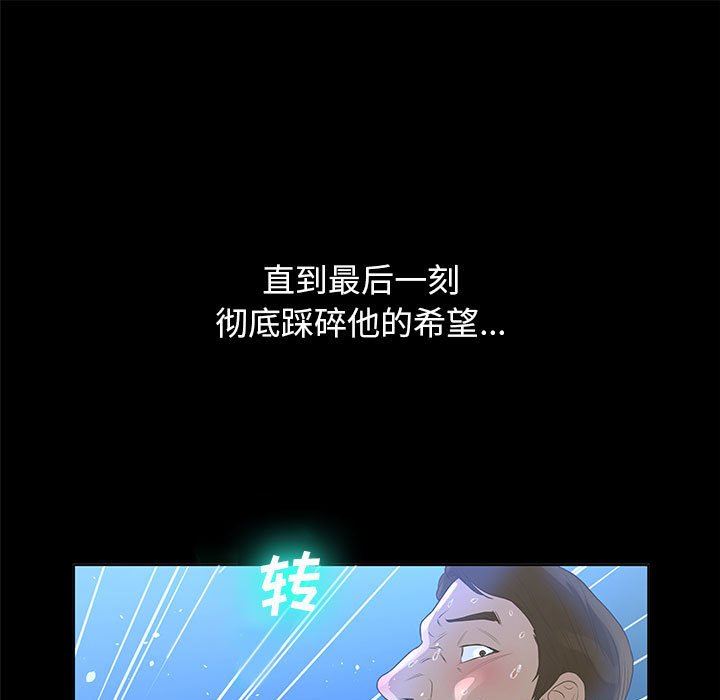 变身面膜 第26话