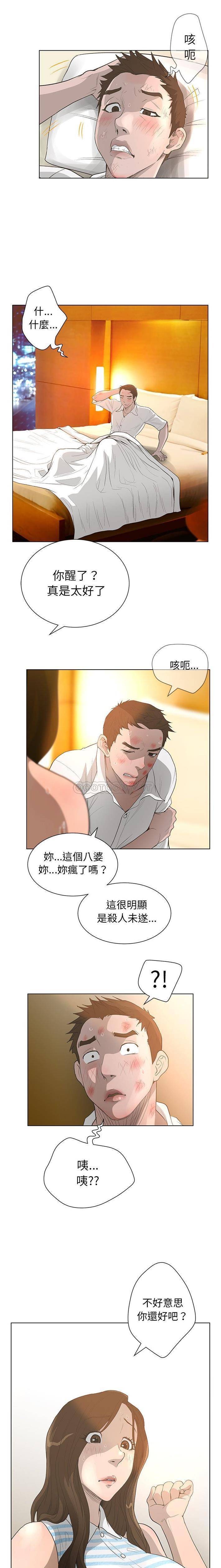 变身面膜 第40话