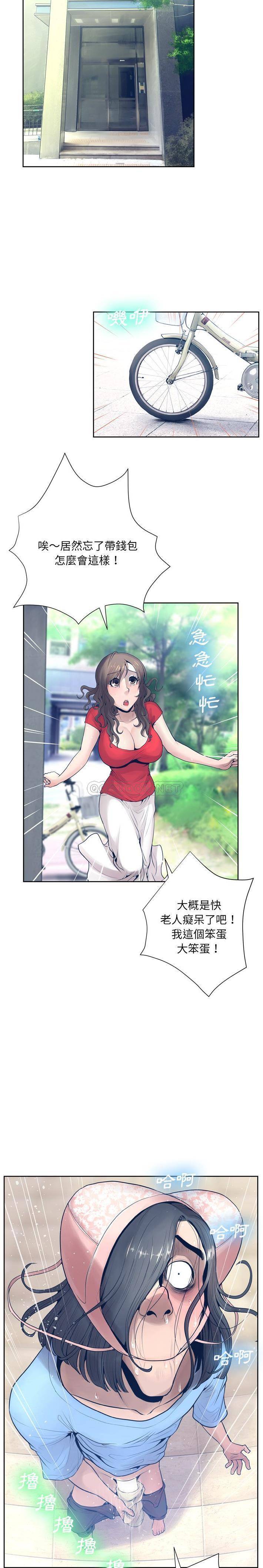 变身面膜 第10话