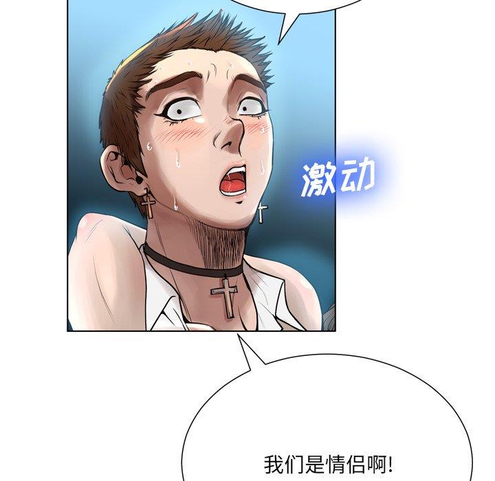 变身面膜 第16话