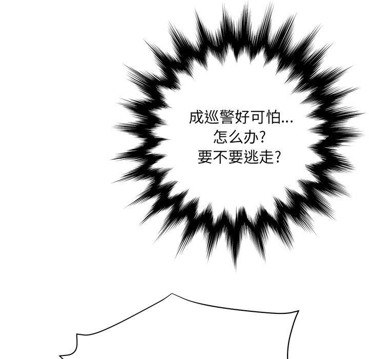 变身面膜 第16话