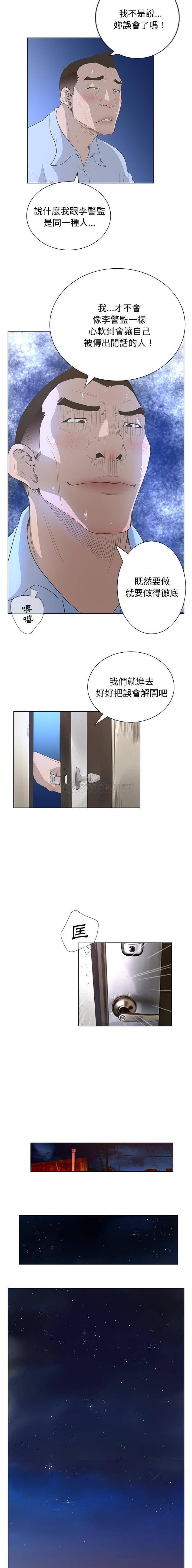 变身面膜 第37话