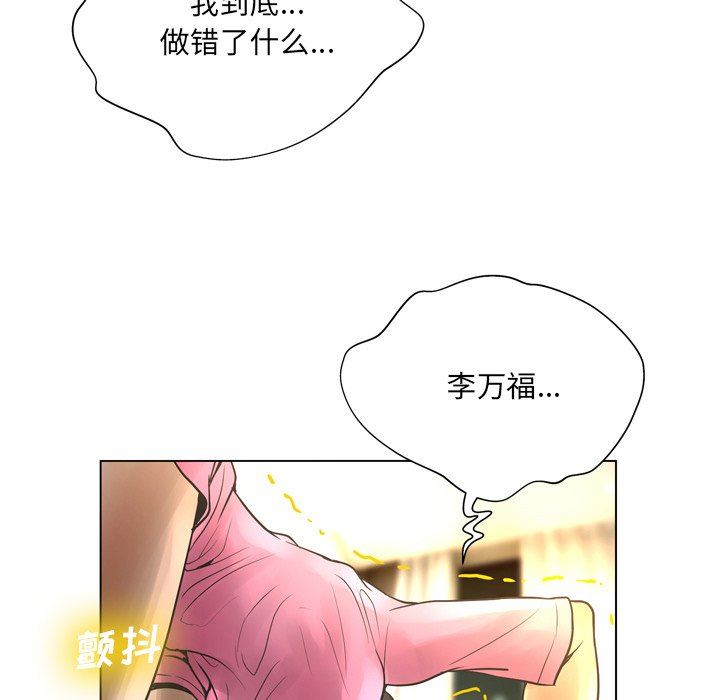 变身面膜 第21话