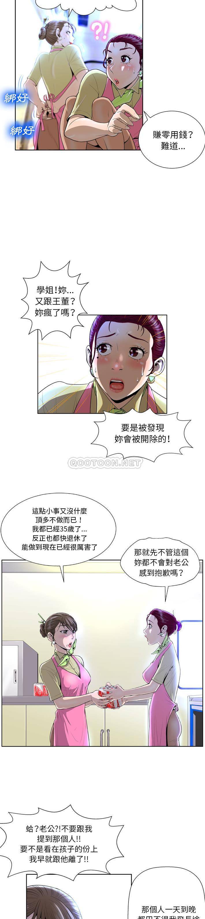 变身面膜 第1话