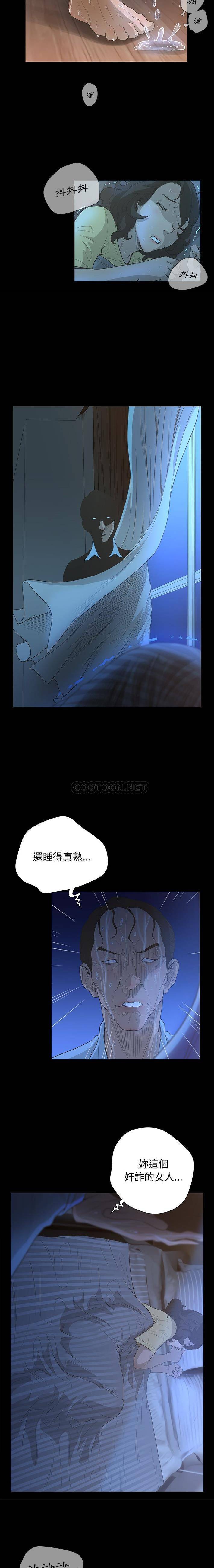 变身面膜 第33话