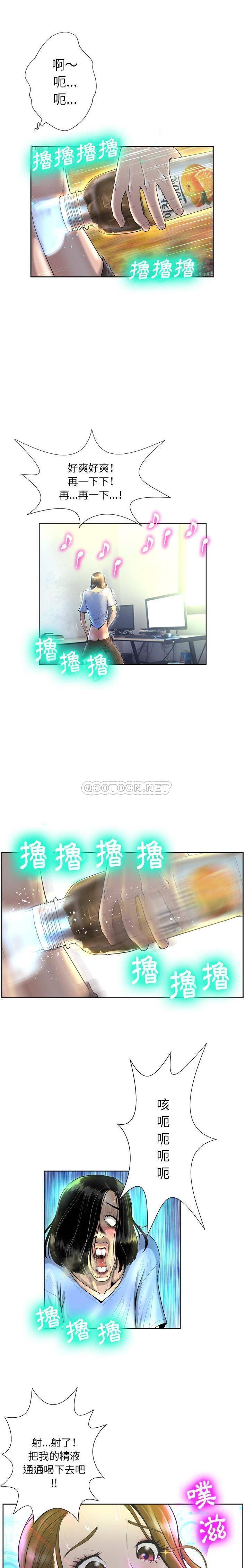 变身面膜 第3话