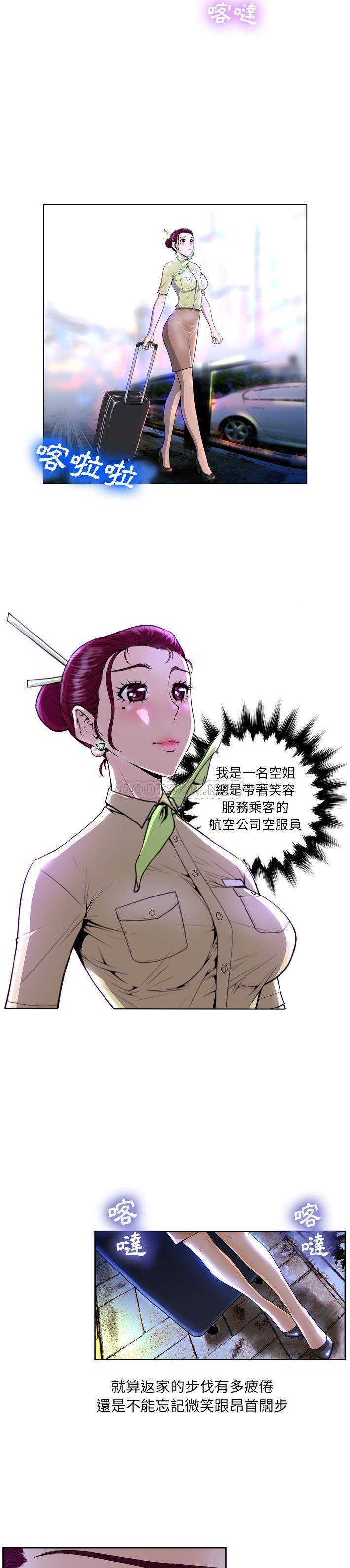 变身面膜 第1话