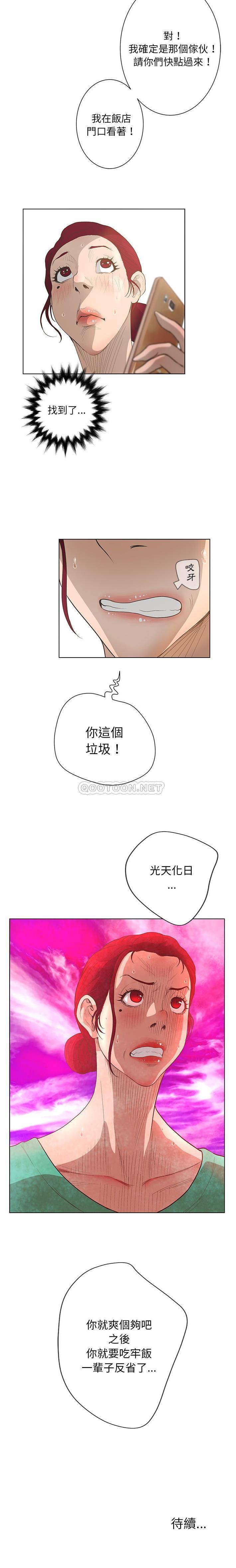 变身面膜 第42话