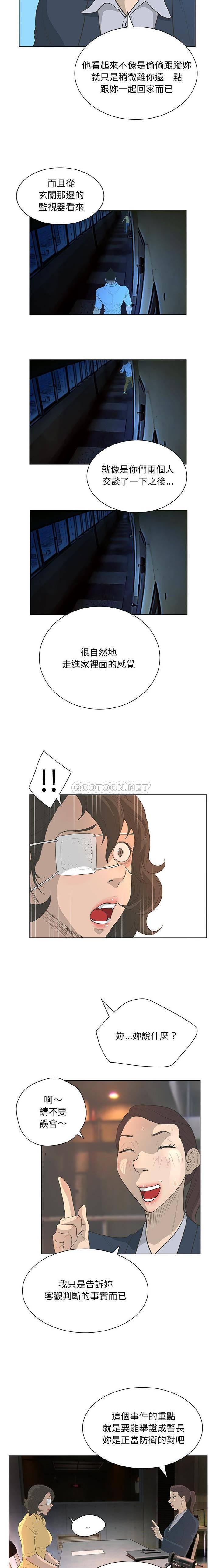 变身面膜 第41话