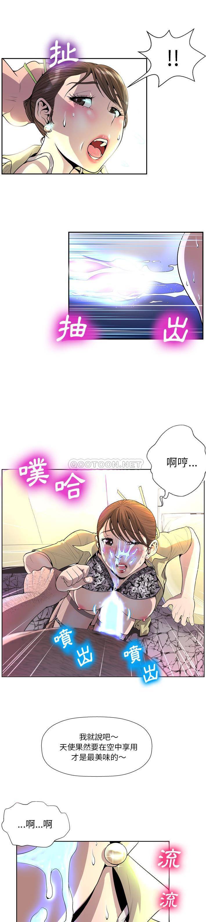 变身面膜 第1话