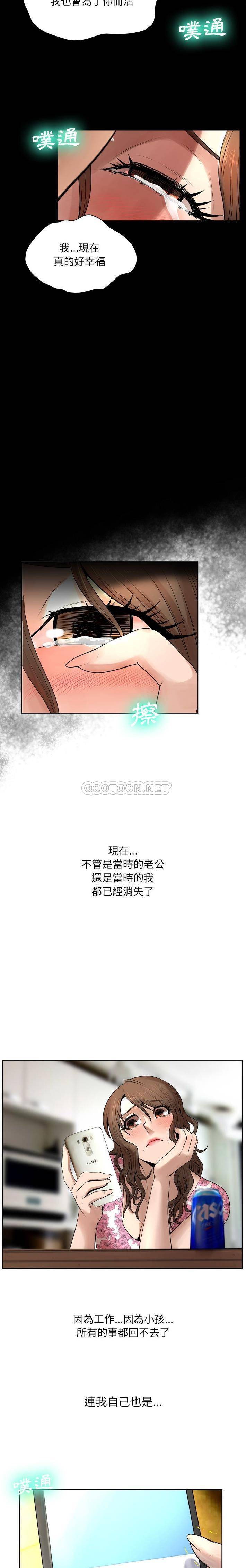 变身面膜 第9话
