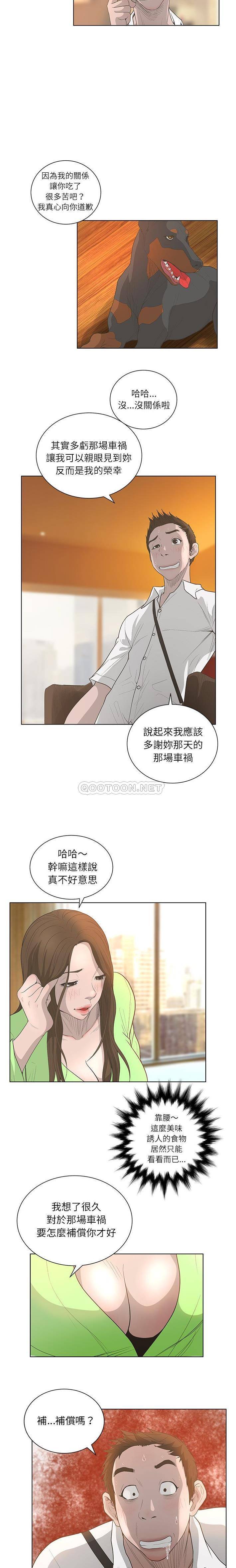 变身面膜 第42话