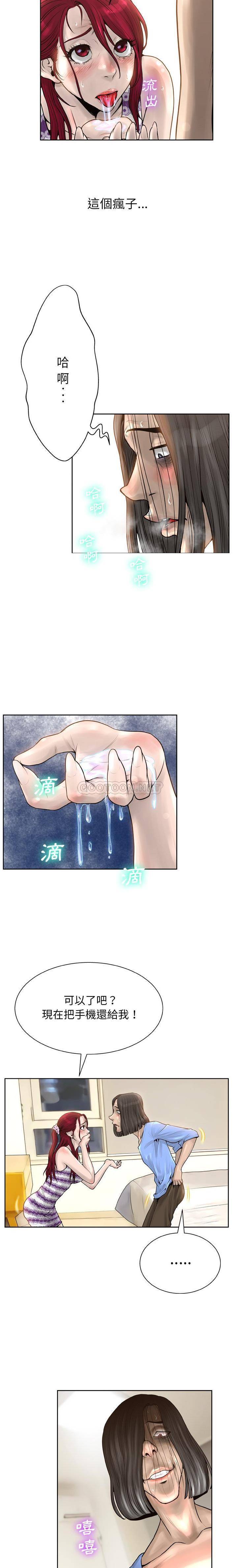 变身面膜 第14话