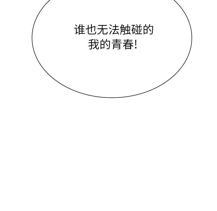 变身面膜 第26话