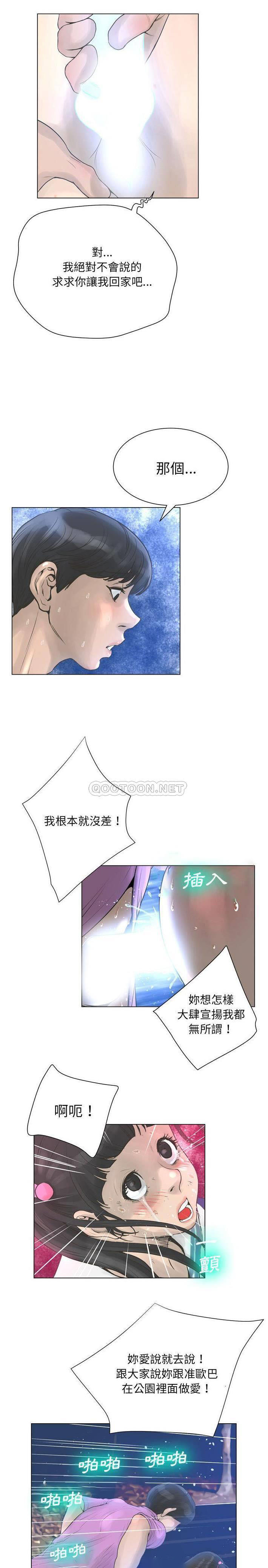 变身面膜 第24话