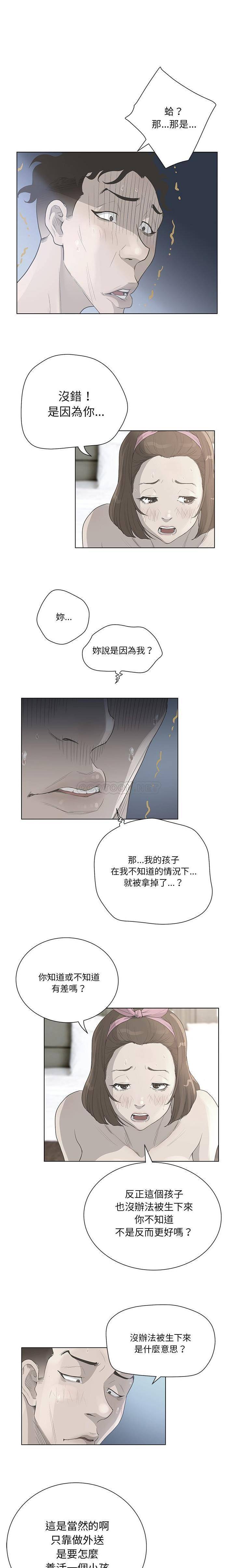 变身面膜 第35话