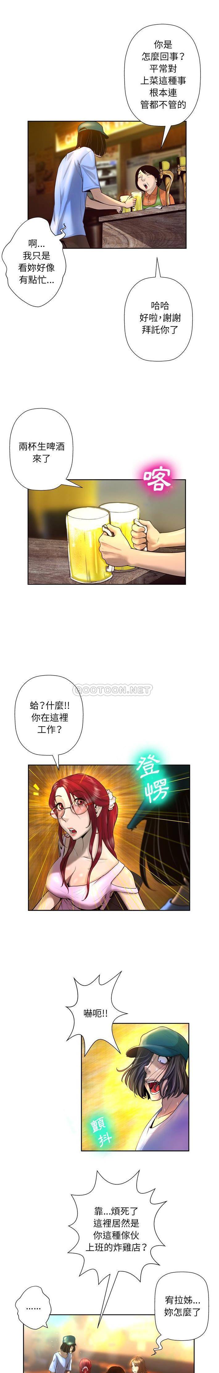 变身面膜 第4话