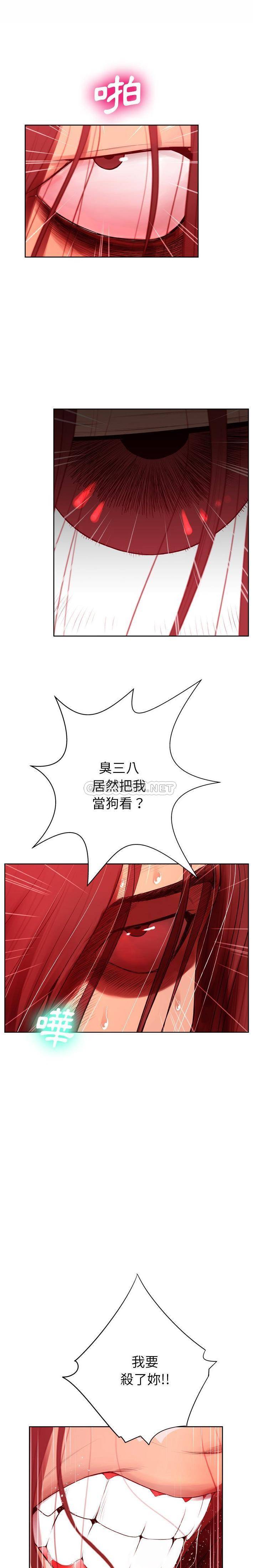 变身面膜 第7话