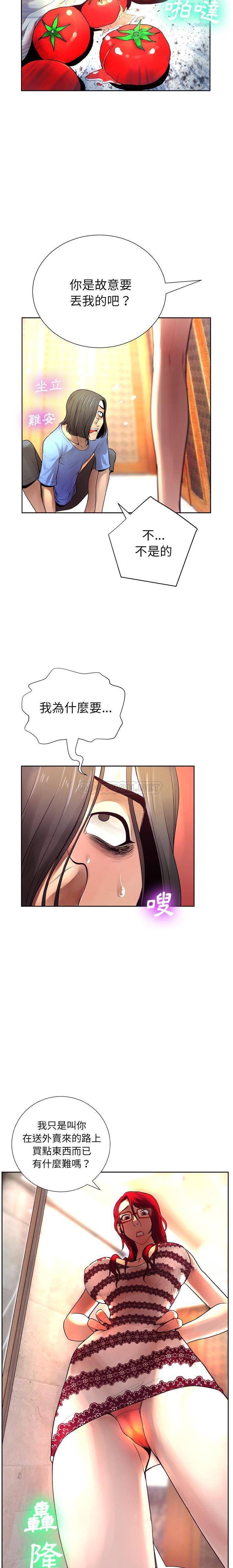 变身面膜 第6话