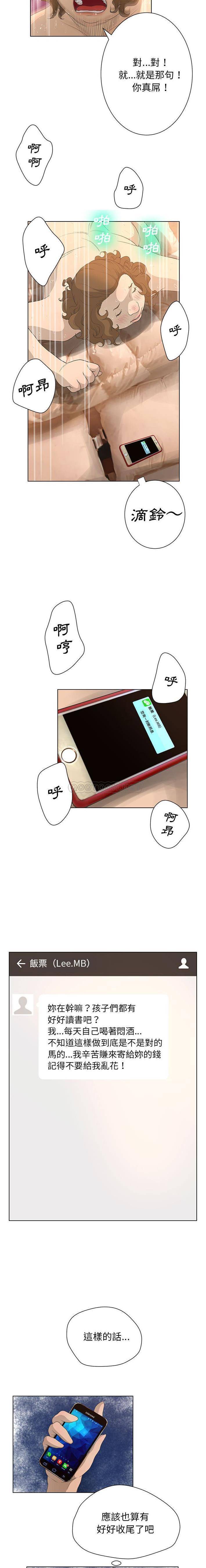 变身面膜 第31话