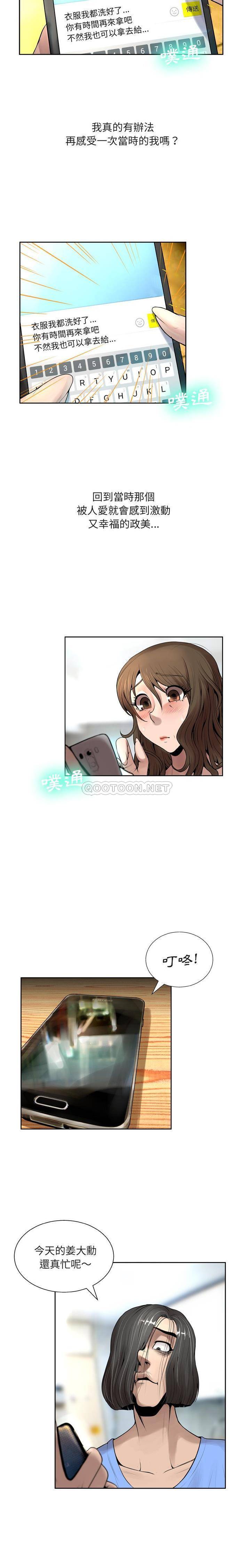 变身面膜 第9话