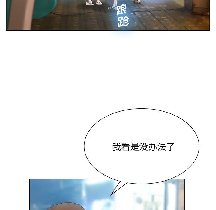 变身面膜 第16话