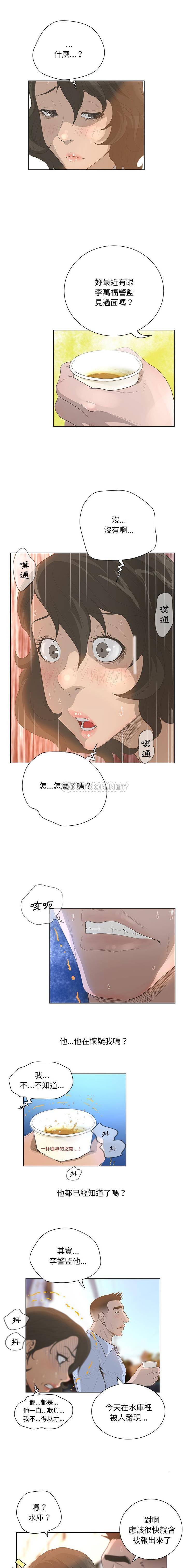 变身面膜 第34话