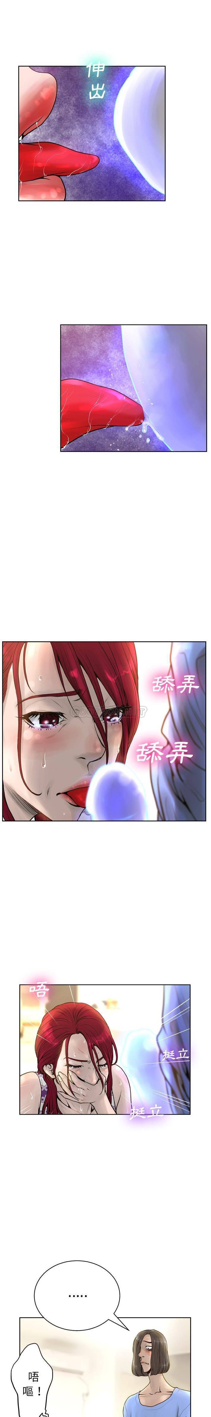 变身面膜 第14话