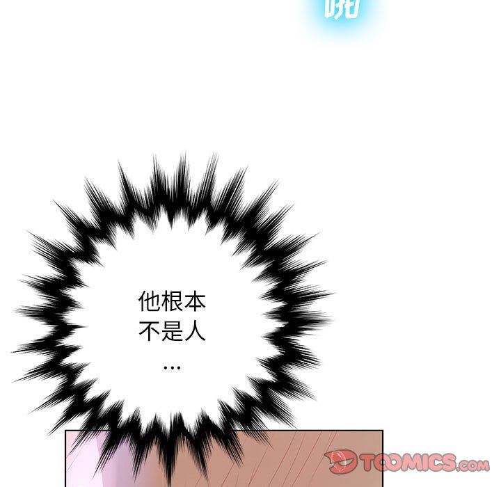 变身面膜 第26话