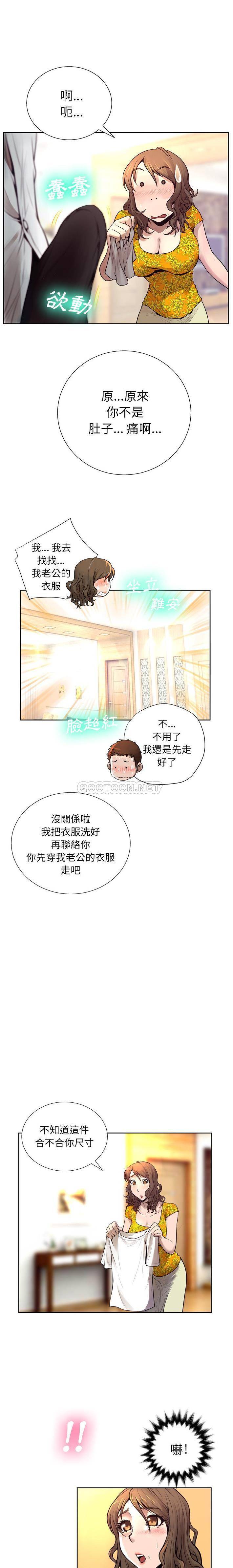 变身面膜 第6话