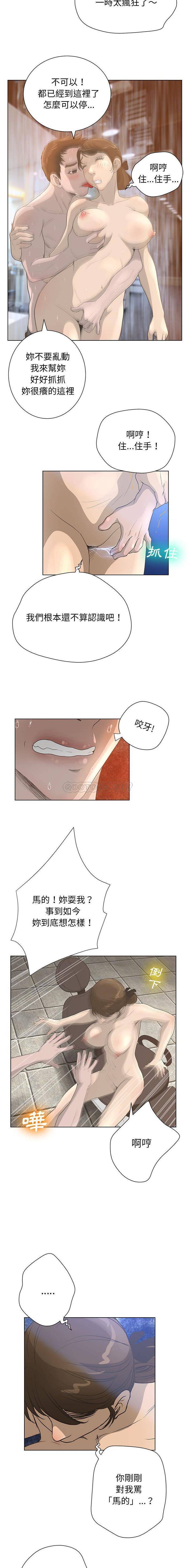 变身面膜 第32话