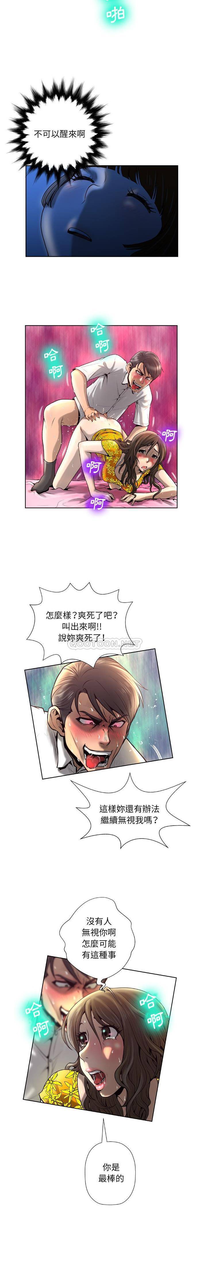 变身面膜 第4话