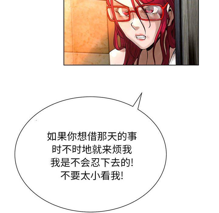 变身面膜 第26话