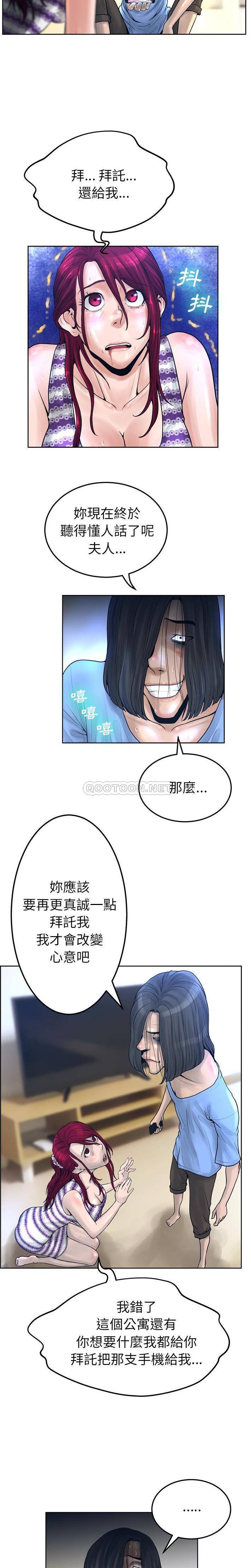 变身面膜 第13话