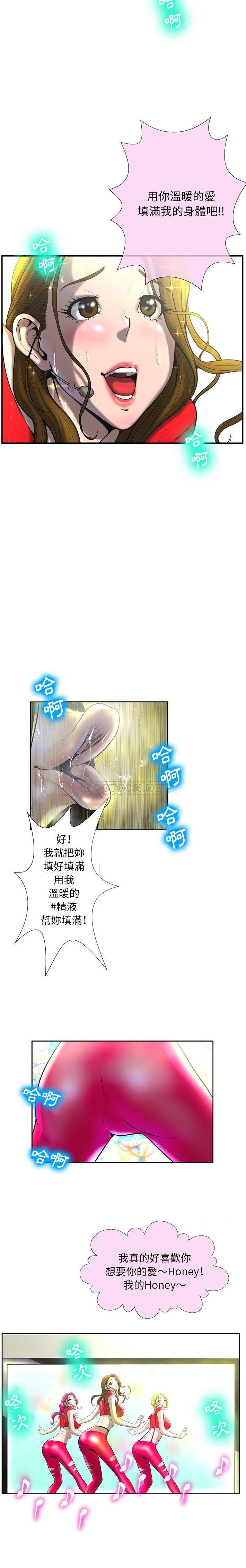 变身面膜 第3话